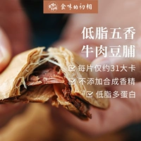 食味的初相 Низкообородовая говядина говяжья говядина Калории говядины низкие овощи с поли белком и хорошим питанием 150 г
