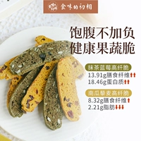 食味的初相 Тыквенная квиноа матча черничная высокая хрустящая плода без сахара без сахара, замена овощей в долине 130 г