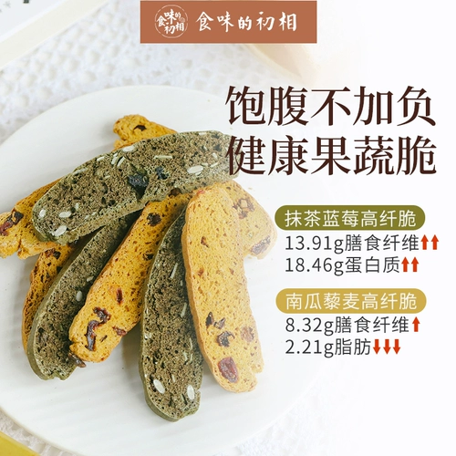 食味的初相 Тыквенная квиноа матча черничная высокая хрустящая плода без сахара без сахара, замена овощей в долине 130 г
