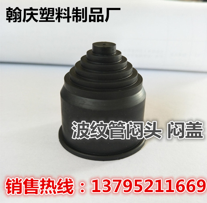 Bellows choke plug Plastic bellows stuffy head hose plug plastic plug factory direct sales