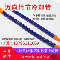  Plastic cooling pipe slub pipe fuel injection pipe 2 points 3 points 4 points adjustable round flat nozzle universal spray pipe with switch