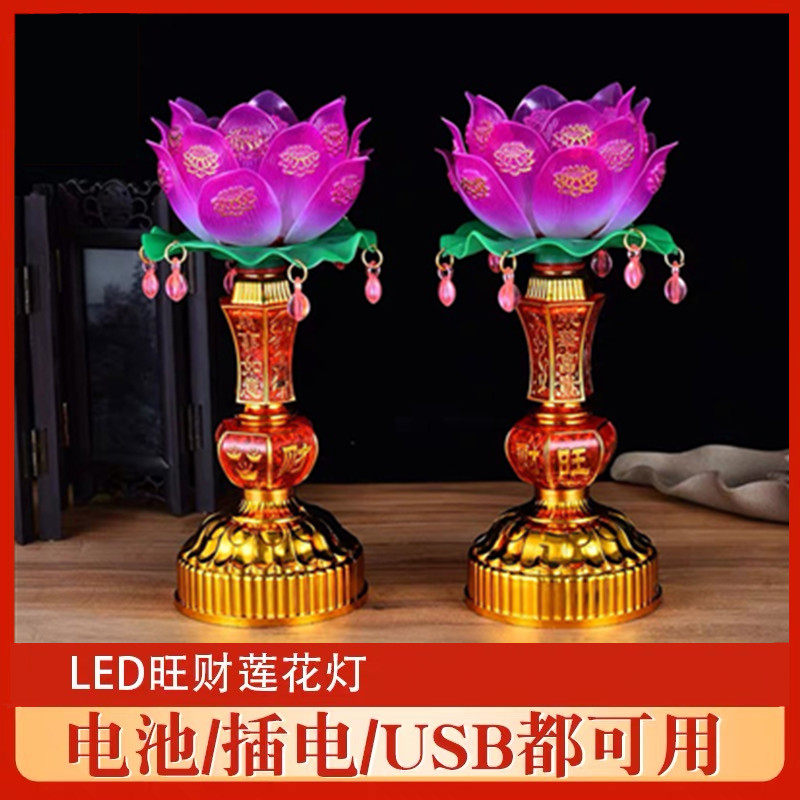 LED lotus lamp Guanyin Bodhisattva double multipurpose Buddha's front light crystal battery Buddha Hall candle Changming candle lamp-Taobao