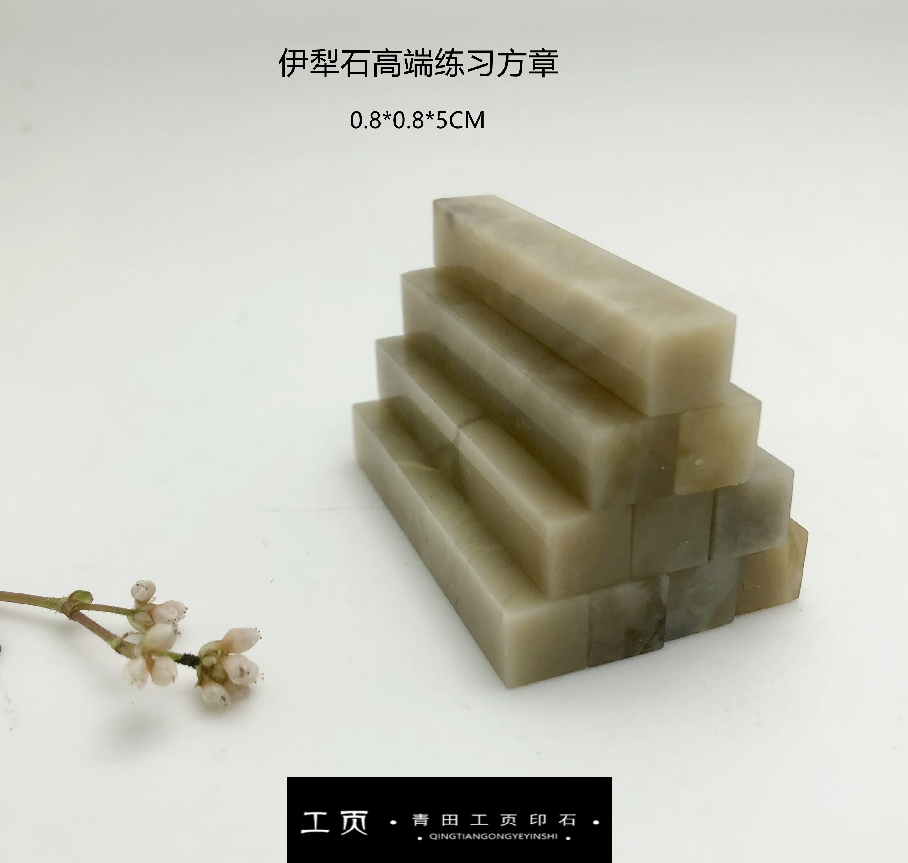 Iplow Stone 0 8 * 0 8 * 5CM Zhengzhang Seal Stamp Chapter Material Beginners Practice Zhangjinshi Seal Engraving High-end Practice