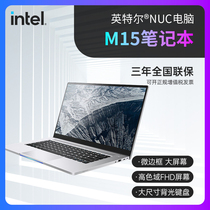 Intel Intel NUC-M15 11th Generation Core i5 i7 processor office touch thin notebook EVO