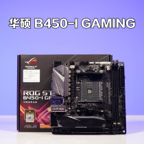 Asus ASUS B450I B550I X570I mini ITX motherboard with 3600 5600X computer CPU package