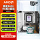 MSI B650I/B850ITX motherboard CPU set