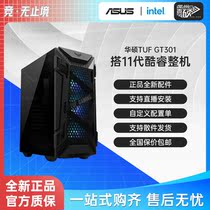 11 generation ROG ASUS TUF Musketeer TUF 301 desktop computer whole machine ATX water cooling host