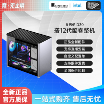 Joseber D40 D30 desktop game desktop water - cooled metal computer machine