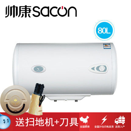 Handsome Conn DSF-80JEW Electric Water Heater Water Storage Water Heater 80 Liters 2000W 2000W Dormitory Bath Shower