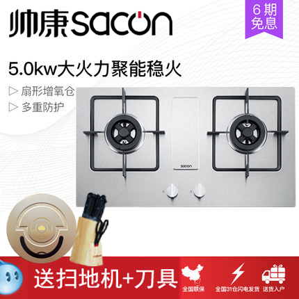 Shuai Kang E568G QA-E5-68G five ring fire 5KW stainless steel gas furnace 650*350 gas liquefied gas