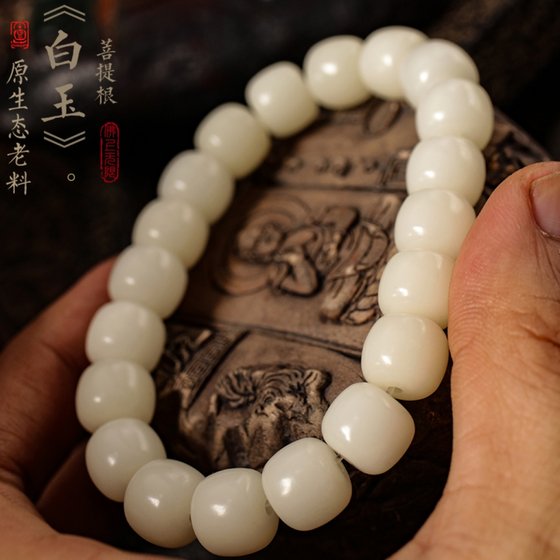 Real White Jade Bodhi Root Bracelet Student Girls Authentic Bracelet Men's Play Beads Children's Natural High Density