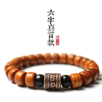 9*7 мм [дамская модель] шесть -характер мантра