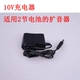 Зарядное устройство, 10v