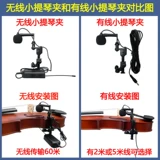 Скрипка, пианино, музыкальные инструменты, беспроводной дорожный микрофон, высокая мощность, bluetooth