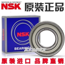 Imported from Japan NSK bearings 6306 6307 6308 6309 6310 6311 6312 ZZ DDU