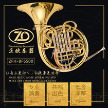 Zhengou instrument en laiton corne française ZFH-BF6500 type Bb F ton laque or qualité professionnelle quatre touches double rangée corne française