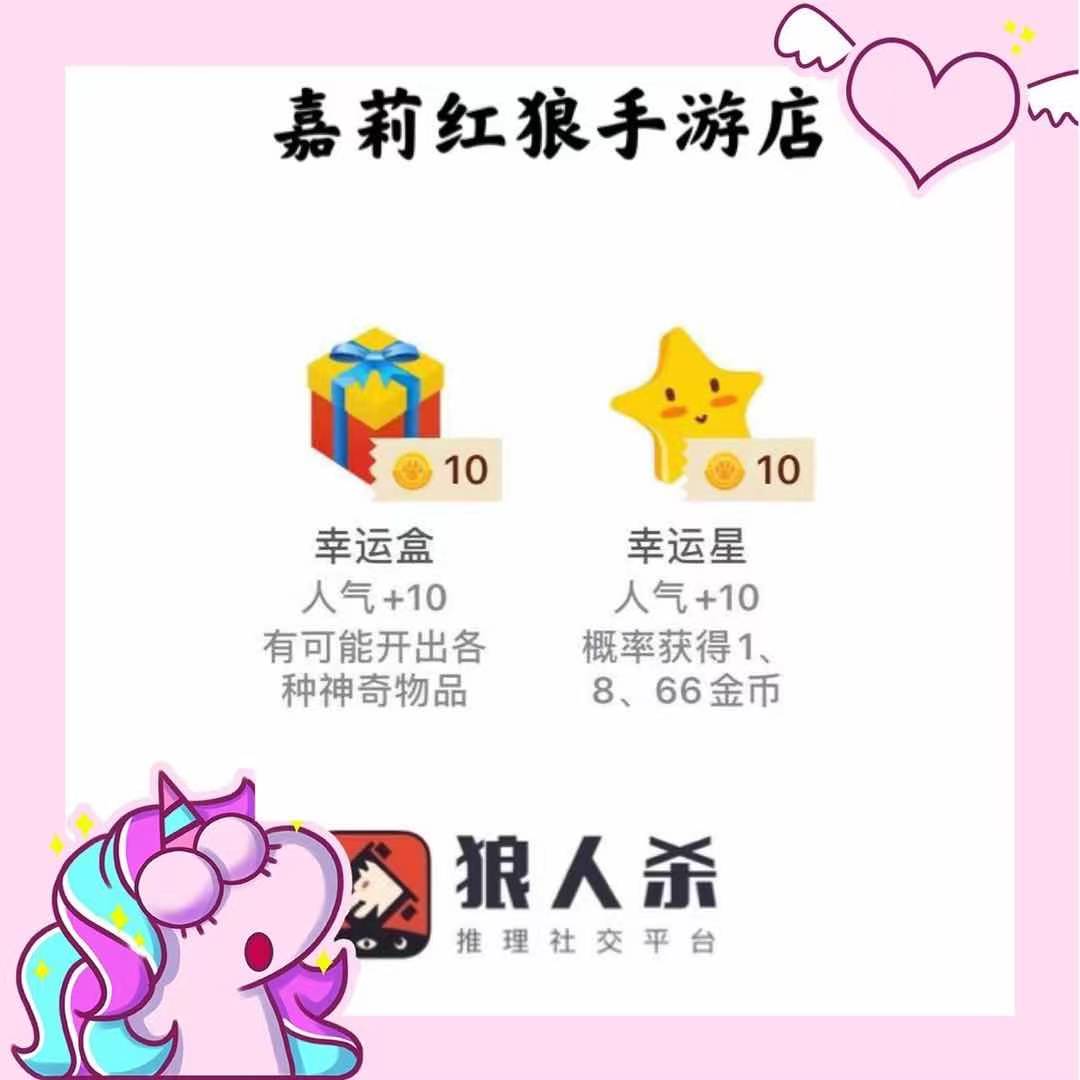 Pocket wolves kill box or stars 50 vip popularity gifts random exploits 500 Popularity Mystery