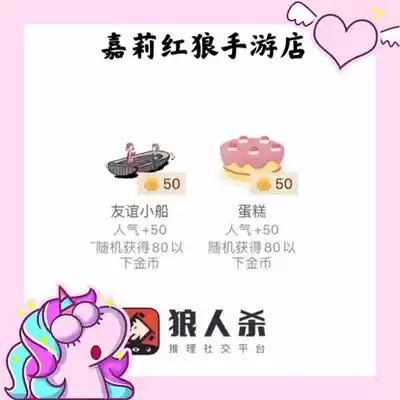 Pocket werewolf kill gold coin gift boat cake 50 popular explosion random 5-75 gold coin