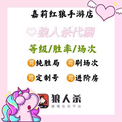 Pocket werewolf kill level win rate spider web White Wolf King God werewolf kill number brush experience custom number