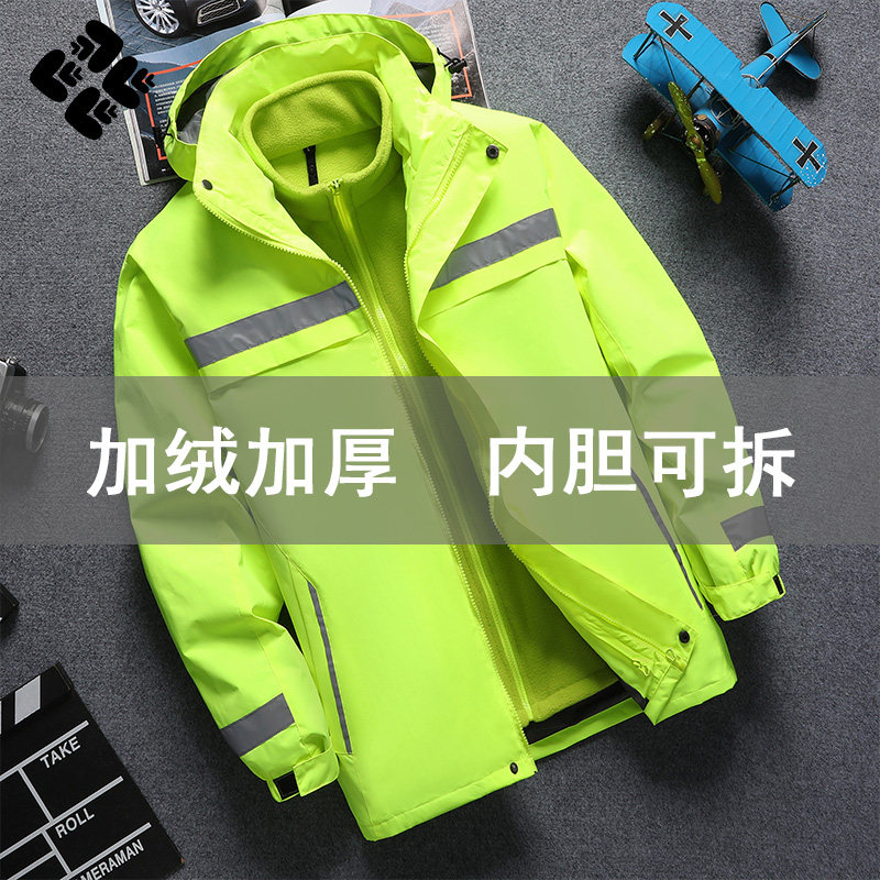 เสื้อแจ็กเก็ตไซส์ใหญ่สำหรับฤดูใบไม้ร่วงและฤดูหนาว เสื้อแจ็กเก็ตพนักงานส่งของสะท้อนแสงสำหรับไซต์งานก่อสร้าง เสื้อแจ็กเก็ตกันลมแบบสามในหนึ่ง เสื้อผ้าทำงานซับในขนแกะถอดออกได้