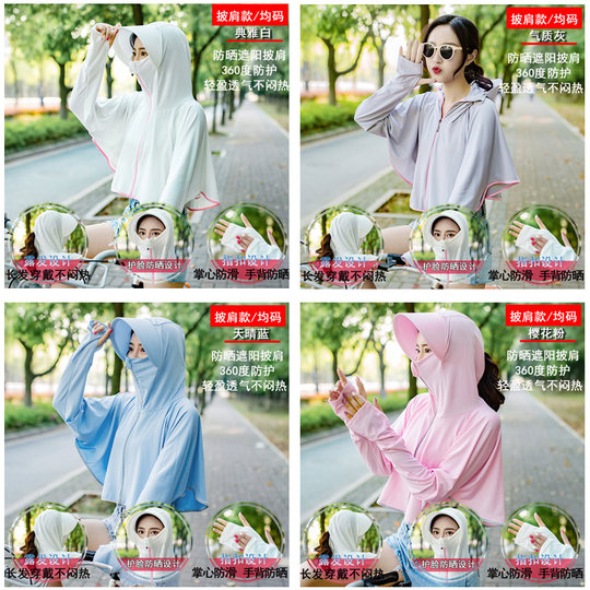 Sun Protection Clothing for Men, Large Size, Ultra-Thin, Breathable, Outdoor Sports Skin Windbreaker, Women's Elastic Quick-Drying Summer Jacket