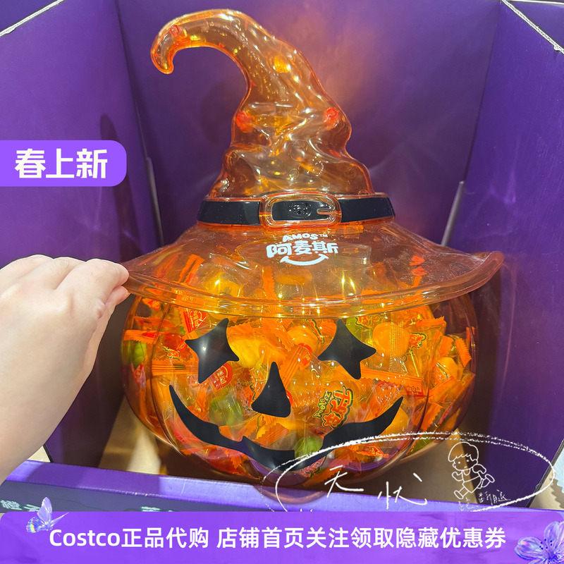 Costco Purchasing Agent for Costco Amex Peleix Fun Gummy Candy Big Pumpkin Jar Halloween Fruit Flavor 1kg Costco Purchasing Agent for Costco Amex Peleix Fun Gummy Candy Big Pumpkin Jar Halloween Fruit Flavor 1kg