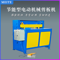Electric Shearing Machine Small Iron Machine Drive Foot Pedal 1m 3 Energy Saving High Speed Precision Plate Cutting Machine
