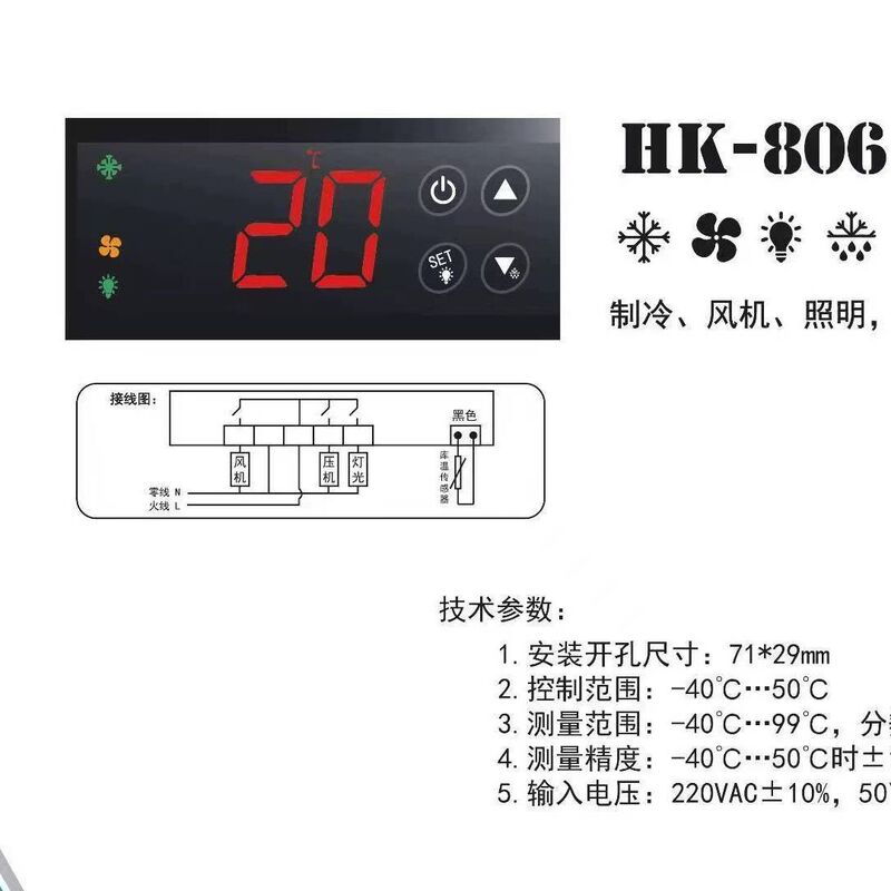 Hk806 Smart Thermostat Air-Cooled Cabinet Fan Compressor Lighting Switch Temperature Controller Motherboard with Precise Temperature Control