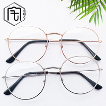 House uprising casual retro glasses frame women tide Korean round frame with finished eyes men full frame metal