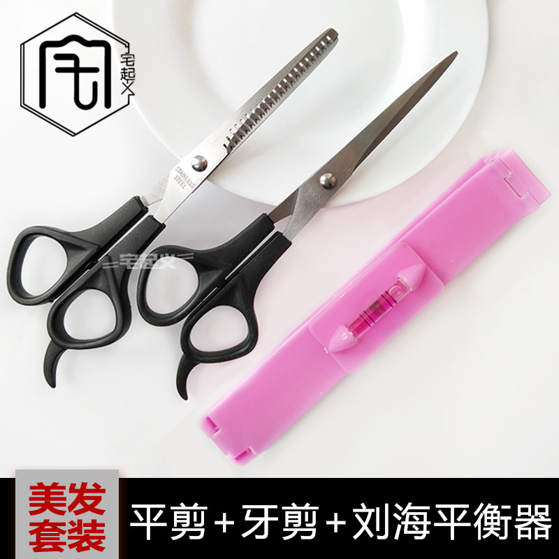 Air bangs wig trimming commonly used set cos special fake hair trimming flat teeth scissors bangs trimmer