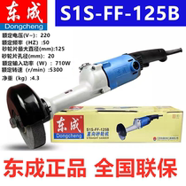 Dongcheng straight grinder S1S-FF-150 handheld straight grinder grinding and polishing electric tool kit