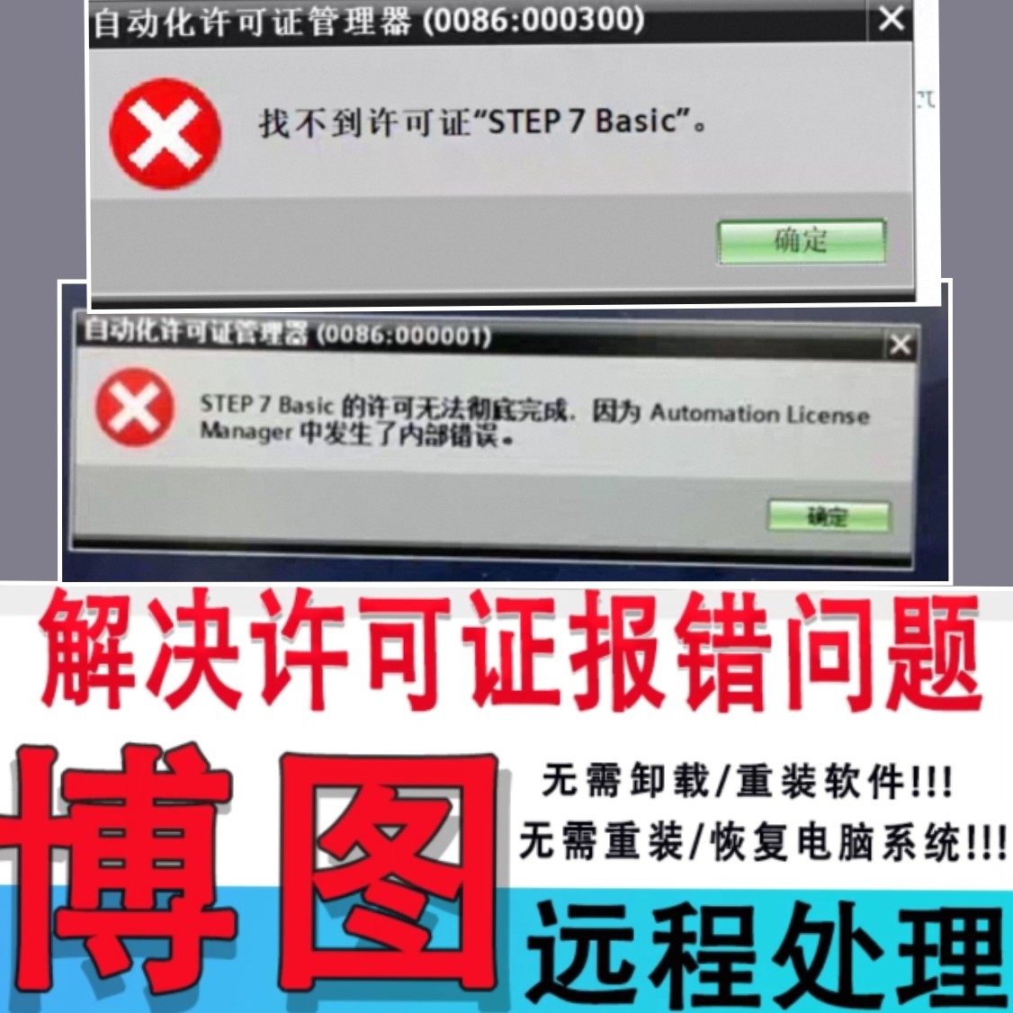 หลังจากการอัปเดตระบบ บริการใบอนุญาต Tia Portal ประสบปัญหา \บล็อกโปรแกรมอุปกรณ์วนลูป\ไม่พบ Spet 7