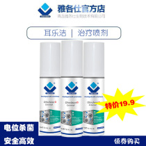 Yagoshi Ear Lejie topical dog cat fungus bacteria otitis externa ear sterilization and antipruritic