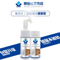 Dog and cat foot washing foam before going to bed moisturizing and dry cracked claws care discount 150ml * 2