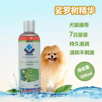Yaos Keshuo Nourishing Shampoo dog cat sensitive skin essential oil shampoo