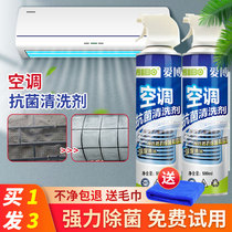 Air conditioning cleaner Household hang-up-free do-not-wash internal and external machine dust cleaning foam strong decontamination antibacterial disinfection