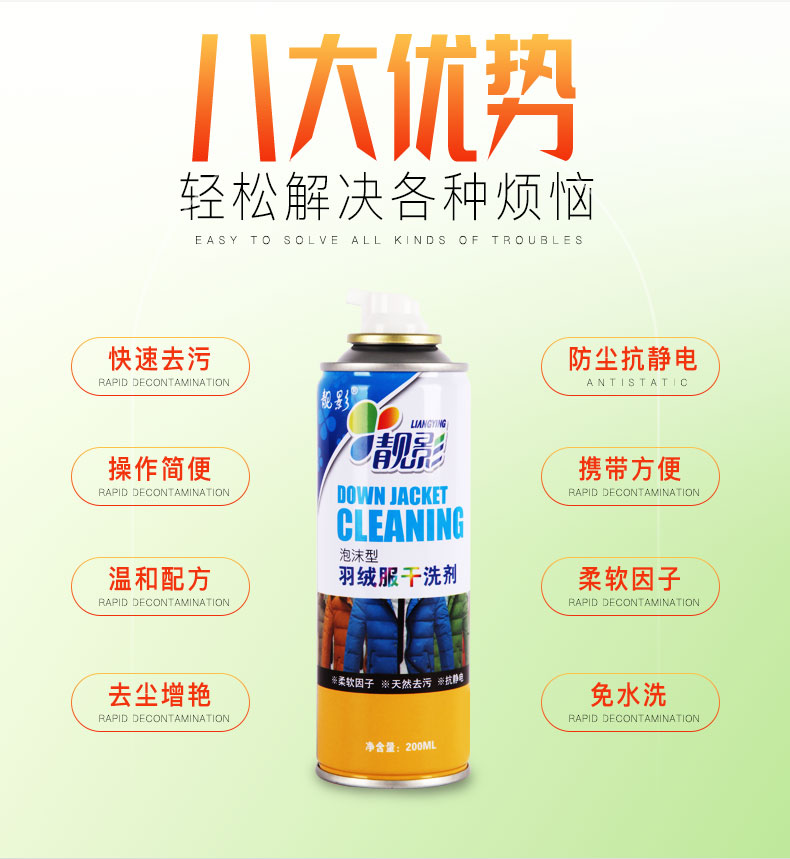 Cát phát hành nghệ thuật xuống áo khoác chất làm sạch vết bẩn cứng đầu khô chất tẩy rửa quần áo quần áo sạch hơn quần áo giặt và khử nhiễm - Dịch vụ giặt ủi nước tẩy quần áo axo