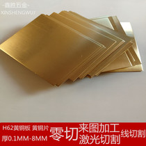 brass platoon brass bar brass bar brass sheet diy copper block flat bar brass plate thickness 1-100mm zero cut machining