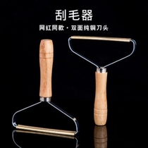Brush scraper Shaking sound convenient double head artifact Coat hair ball hair player Protective clothing to take care of the top Multi-function