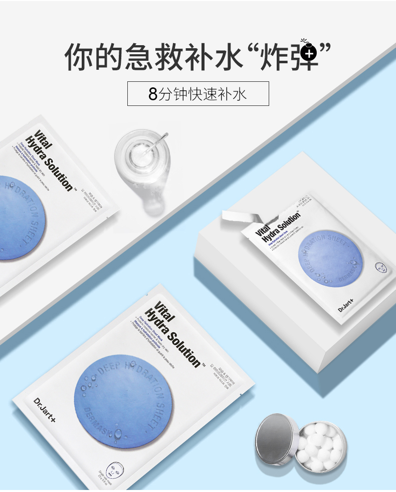 韩国进口 蒂佳婷 补水舒缓面膜 蓝丸+绿丸 10片 图1