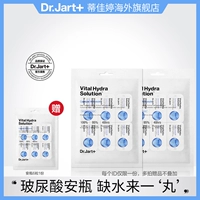 Dr.Jart+/蒂佳婷 Увлажняющая капсула в ампулах, концентрированная эссенция, 2 мл