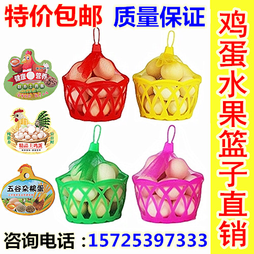 Egg Basket Plastic Mesh Bag Brand Plastic Basket Egg Mesh Mesh Bag Wholesale
