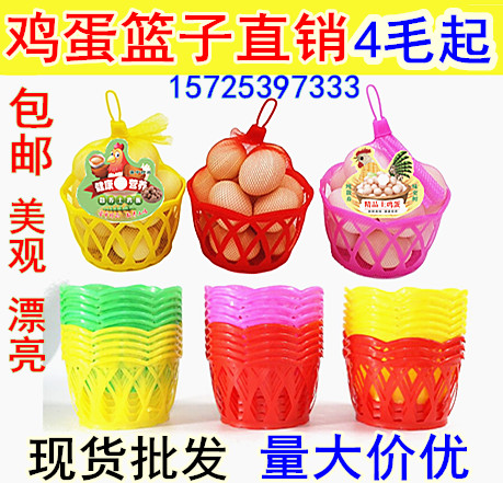 Egg Basket Plastic Egg Net Bag Tag Egg Mesh Bag Soil Egg Tag Wholesale