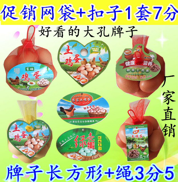 Net bag Egg Mesh Bag Web Pocket Hangover eggs Eggs Labelled bags Wholesale of eggs