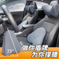Car waist headrest set memory cotton waist back seat back seat waist pillow car pad back waist Four Seasons Universal