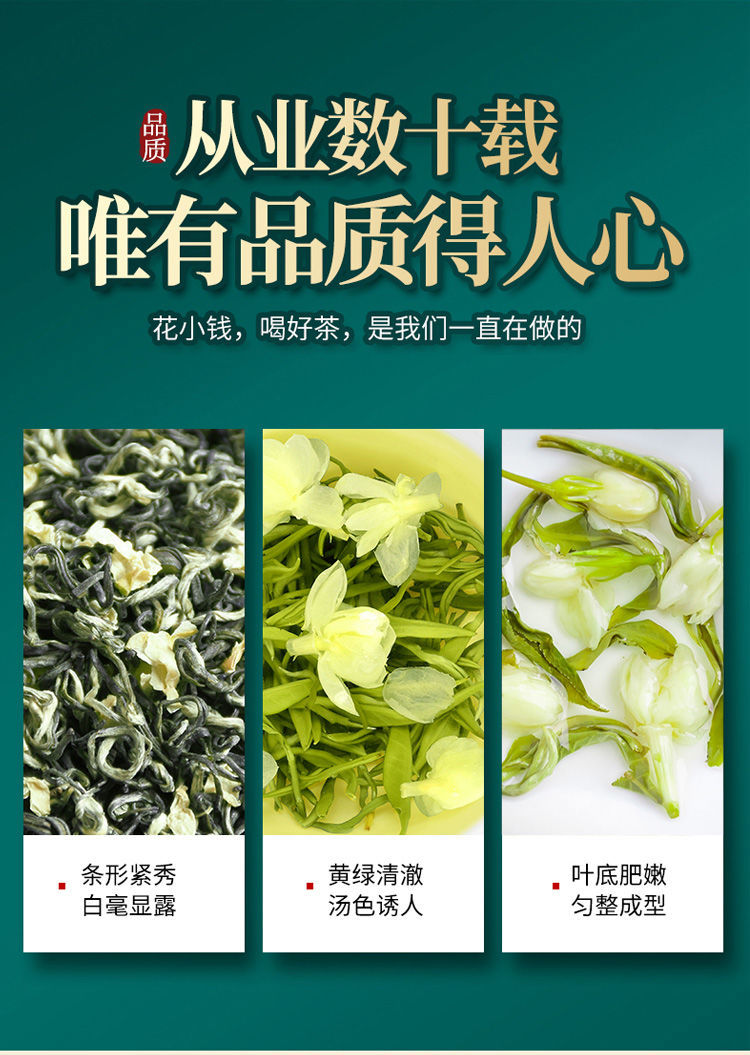 新茶茉莉花茶叶2020年雨前茉莉花茶特级