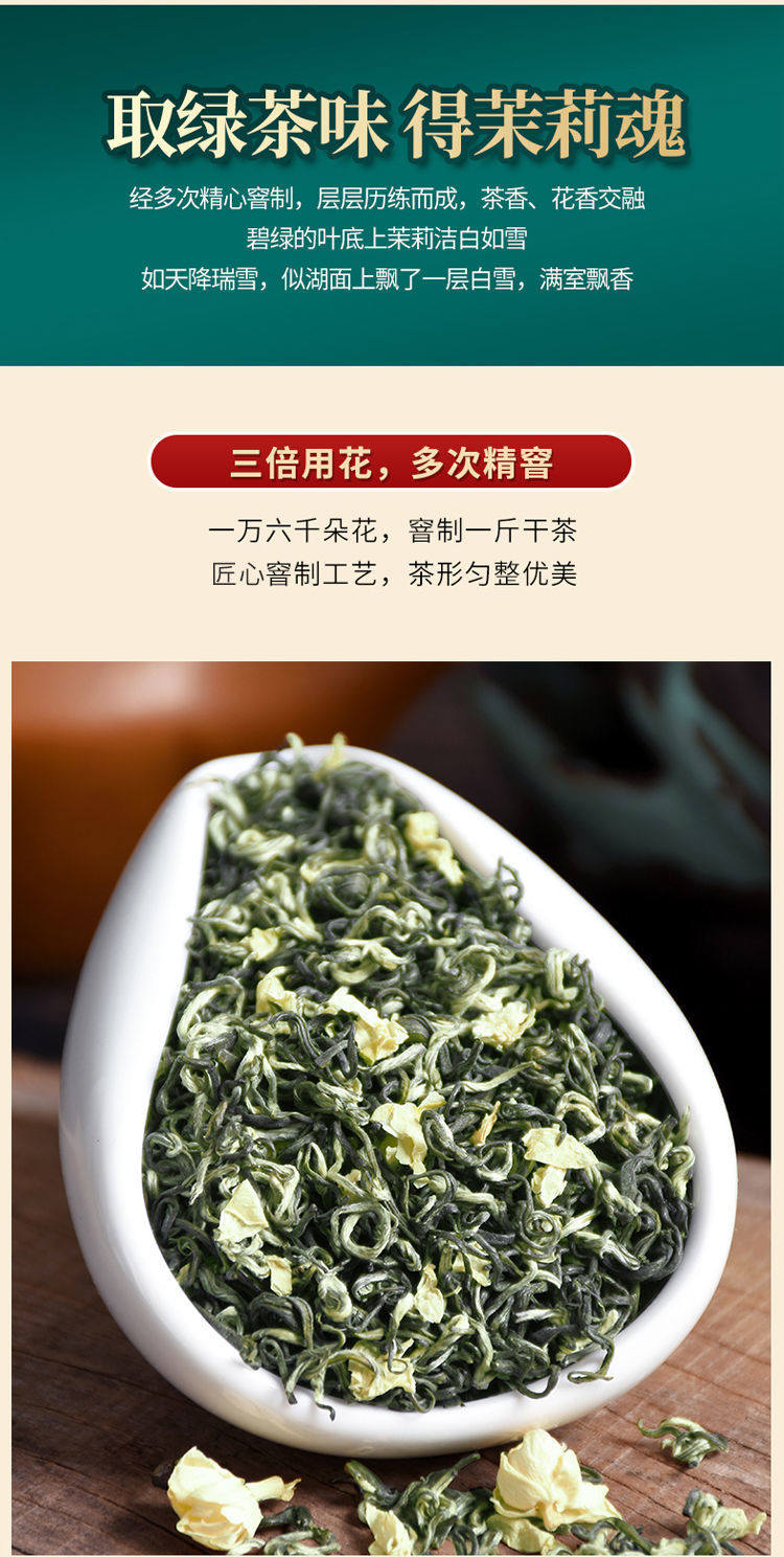 新茶茉莉花茶叶2020年雨前茉莉花茶特级