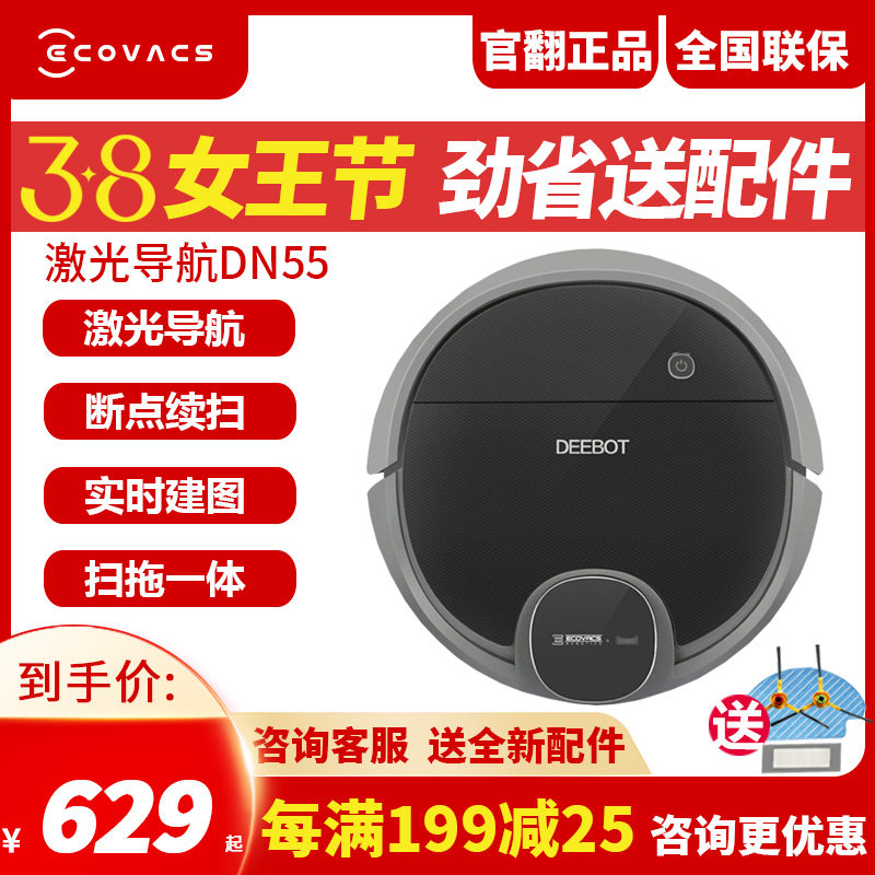 Cobos official turning machine sweeping and towfield robot DN55 vacuum cleaner DN33 home fully automatic AllDN36