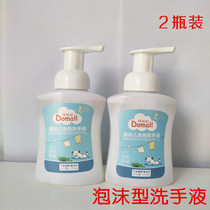 Childrens hand sanitizer foam type household portable portable kindergarten baby bottled household