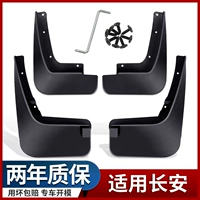 Применимо к Changan CS35PLUSCS55CS75 OU SHANG X7UNIT TO XT FENGXING UNIKI YONG XT Панель